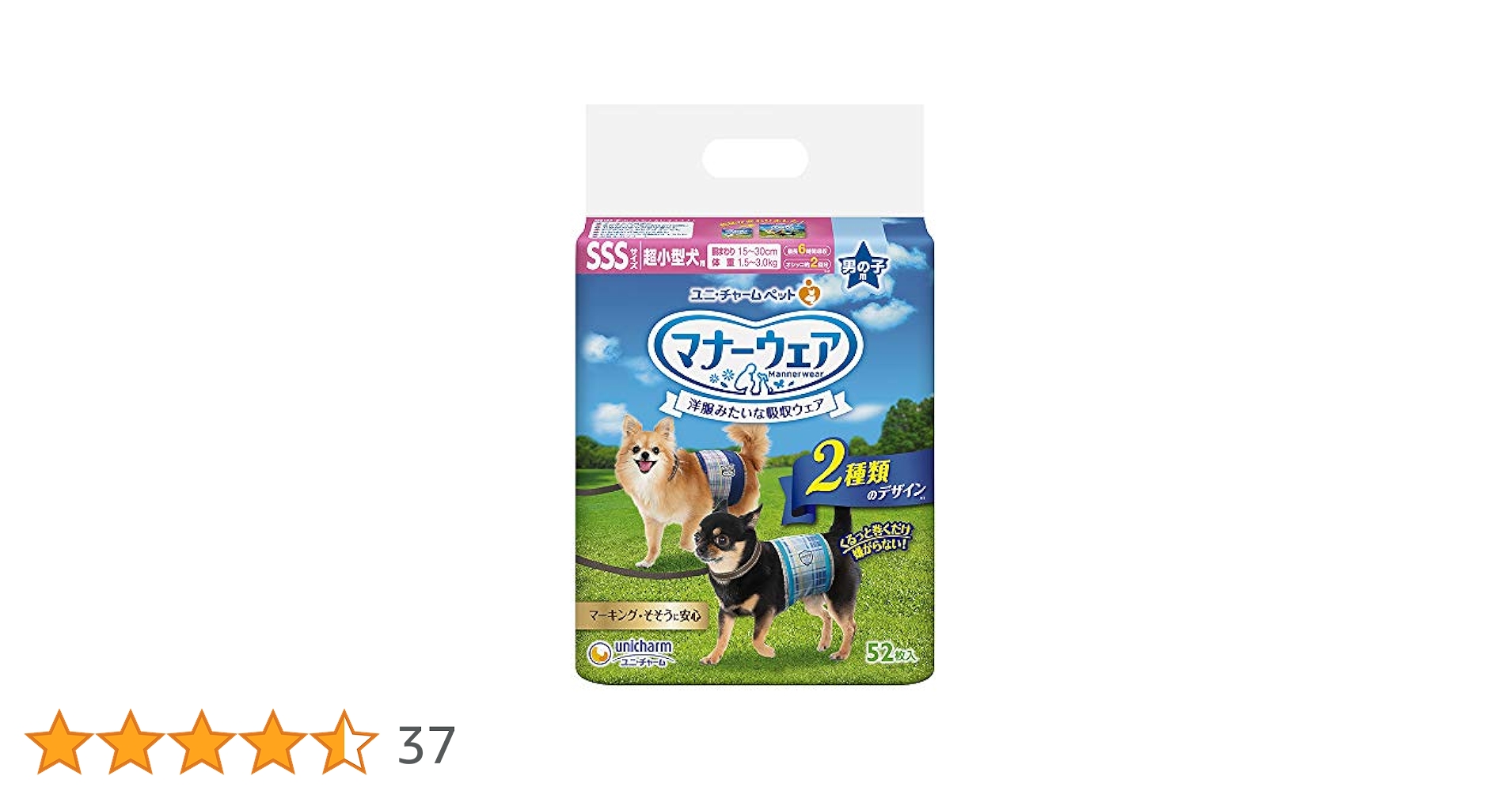 Amazon | マナーウェア 犬用 おむつ 男の子用 SSSサイズ 超小型